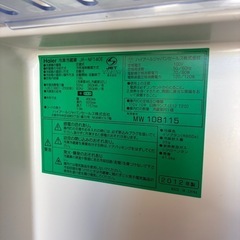 ハイアール冷蔵庫の画像