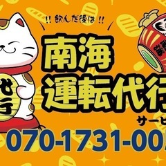 【普通二種免許】運転手大募集中(稼げる会社‼️)の画像
