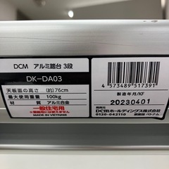 O2509-010 アルミ踏み台3段脚立 キズ汚れあり 
の画像