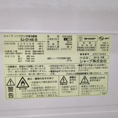 配達可【シャープ】冷蔵庫137L★2016年製 クリーニング済み/6ヶ月保証付き【管理番号10109】清の画像