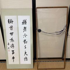 【中古/長期保管品/お引取り限定】■書画（木製額縁入り）■魯迅漢詩■横眉冷対千夫指■俯首甘為孺子牛■の画像