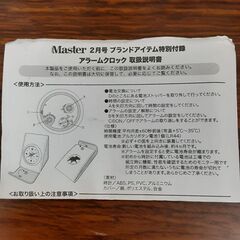 ハンテングワールドトラベルクロック　T-214の画像