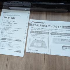 【お値引き可】Pioneer ブルーレイディスクサラウンドシステム MCS-434の画像