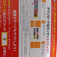 ニンテンドースイッチ　「天才数学者からの挑戦　カードバトルin少数の国」の画像
