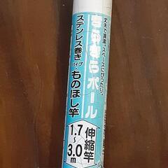 ステンレス巻きパイプものほし竿の画像