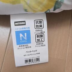 新品未使用　ニトリ　冷感ペットベッドの画像