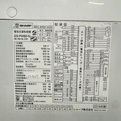 大阪送料無料★3か月保障付き★洗濯機★シャープ★8kg★2019年★ES-PW8D-N★IS-845の画像