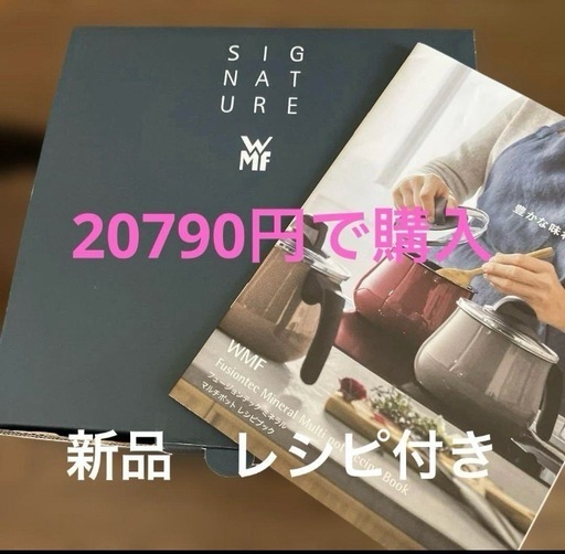 ヒュージョンテックミネラルマルチポット