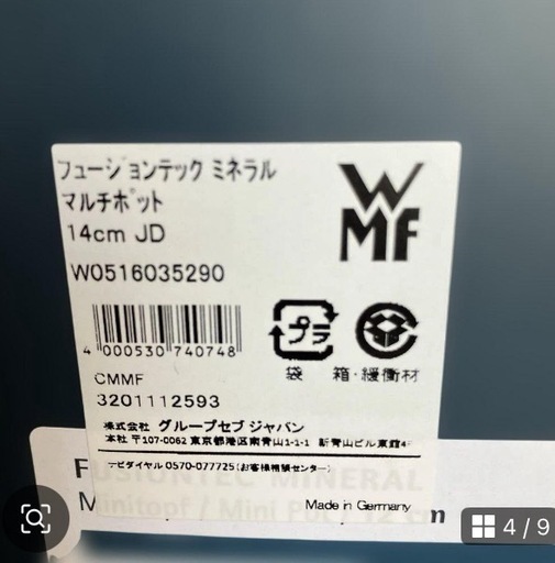 ヒュージョンテックミネラルマルチポット