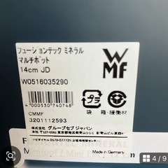 ヒュージョンテックミネラルマルチポットの画像