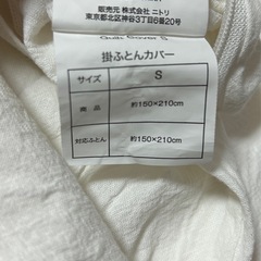 ニトリ　ベッド　カバーセットの画像