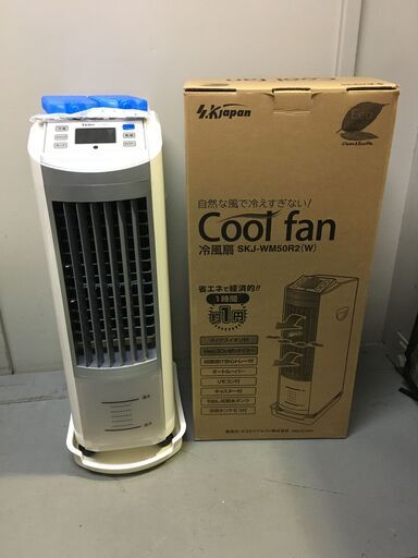Cool fan SKJ-WM50R2(W) 冷風扇 Cool fan SKJ-WM50R2(W) 冷風扇 SKJ-WM50R2(W) 冷風機 冷却