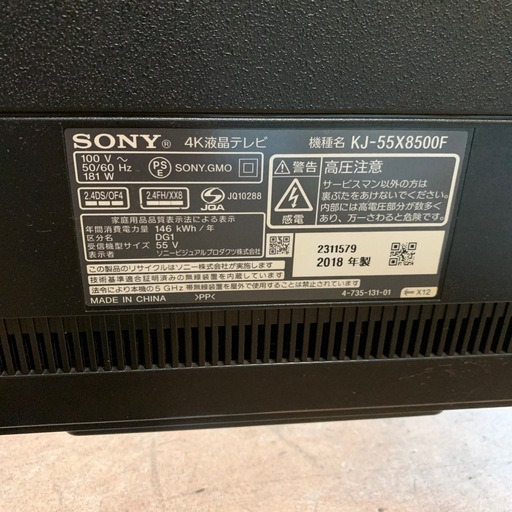 SONY BRAVIA 4K 液晶テレビ　55インチ 　LJ-55X8500F 