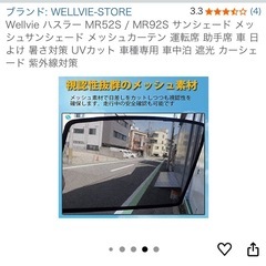 【受付終了しました】ハスラー　前座席用サンシェード　　の画像