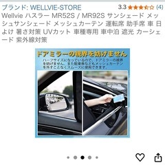 【受付終了しました】ハスラー　前座席用サンシェード　　の画像