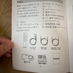 難あり　サウンドバー　使用可の画像