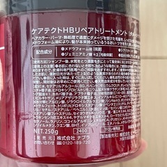 ケアテクト　リペアトリートメントの画像