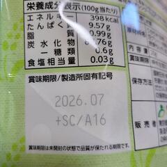 おこめぼー 赤ちゃん 離乳食 おやつ 即席おかゆ 1袋200円の画像