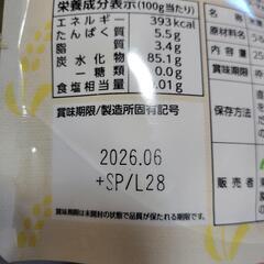 おこめぼー 赤ちゃん 離乳食 おやつ 即席おかゆ 1袋200円の画像