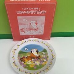 【非売品】☆かわいい☆ 世界名作劇場 フランダースの犬 赤毛のアン あらいぐまラスカル 陶器 お皿の画像