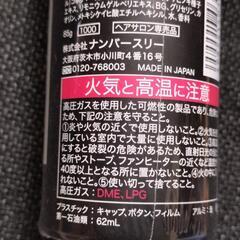 新品✨ナンバースリー アヴァリス スプレー ブリリアント85gの画像