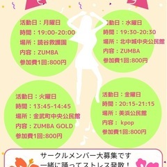 Ｋ-POPサークル2025/9月の画像