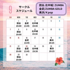 Ｋ-POPサークル2025/9月の画像
