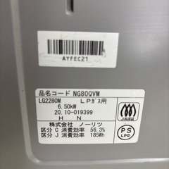 【LPガスコンロ】【ノーリツ】クリーニング済/6ヶ月保証付き【管理番号10109】野の画像