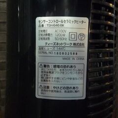 ② ティーズネットワーク センサーコントロール セラミックヒーター TSH-646-BK ブラック リモコン欠品 札幌市東区 新道東店の画像