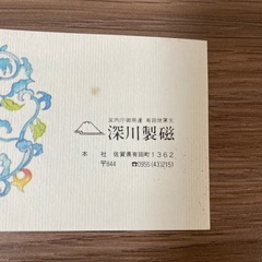 箸置きセットの画像