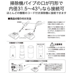 美品　KONIMAX　高性能集塵フィルター搭載　ふとん専用クリーナーヘッド　の画像