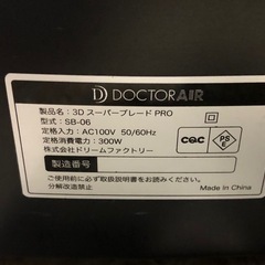 ドクターエア SB-06 スーパーブレードPRO【11085900】の画像