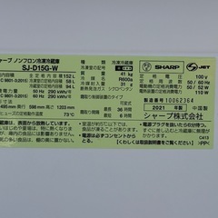A602J◇シャープ 2ドア冷蔵庫◇152L◇2021年製◇どっちもドア◇SJ-D15G-Wの画像
