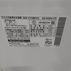 HITACHI　全自動洗濯機　の画像