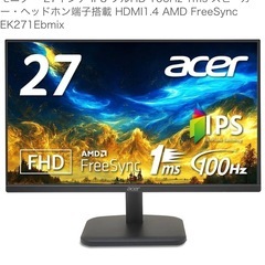 27インチモニターの画像