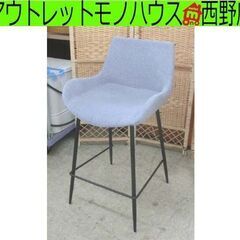 カウンターチェア ライトグレー 布製 座面高60cm 桜屋工業 ...