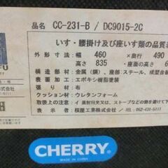 カウンターチェア ライトグレー 布製 座面高60cm 桜屋工業 CHERRY HOMEDAY ハイチェア 椅子 バーチェア 札幌 西野店の画像
