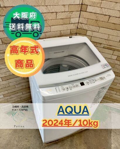 大阪送料無料☆3か月保障付き☆洗濯機☆シャープ☆8kg