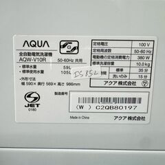 【高年式】大阪送料無料★3か月保障付き★洗濯機★アクア★10kg★2024年★AQW-V10R★IS-852の画像