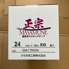 未使用品 カモイ 正宗 マスキングテープ 24mmの画像