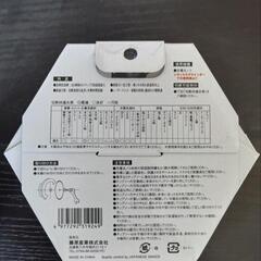 チップソーの替刃の画像