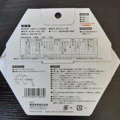 チップソーの替刃の画像
