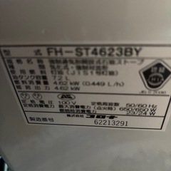 灯油ファンヒーター
の画像