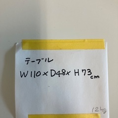 テーブル【福生市リサイクルプラザNo.1424】の画像