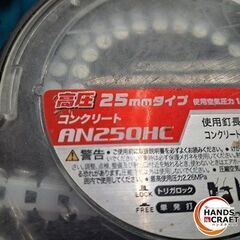 ✨マキタ　中古　AN250HC　コンクリート釘打機　ケース付き✨うるま市田場✨の画像