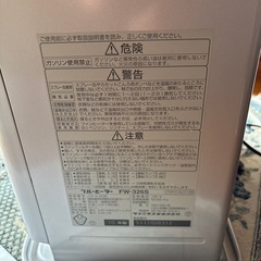 灯油ファンヒーターの画像
