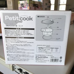 回転みじん切り器の画像
