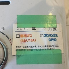 プロパンガス 給湯器の画像