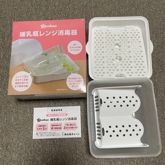 Smart Angel 哺乳瓶　レンジ　除菌器　西松屋の画像