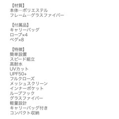 キャンプテント＆コット　セットでの画像